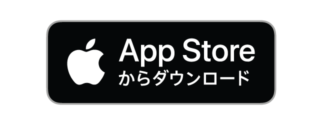 AppStore からダウンロード