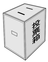 http://www.civillink.net/fsozai/senkyo.html