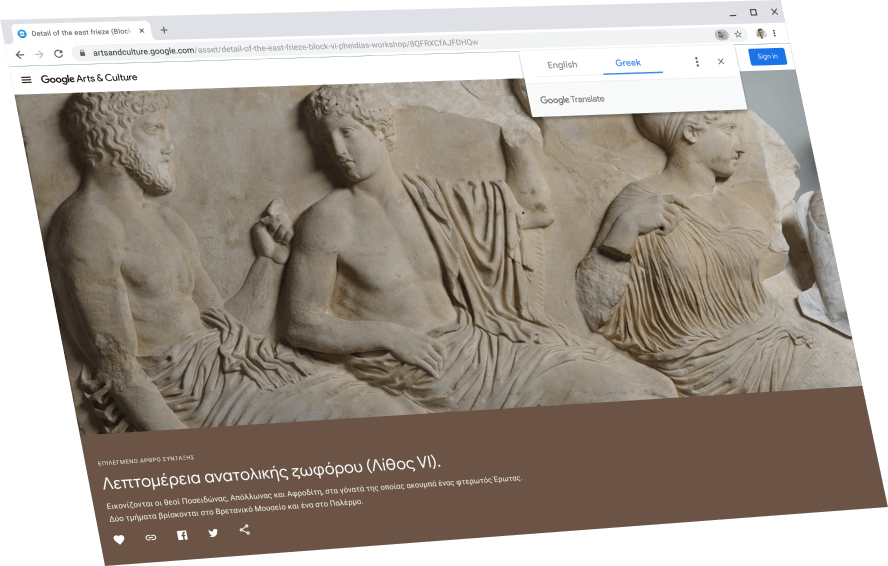 Google Arts & Culture ページの上部にある Google 翻訳ダイアログ ボックスとギリシャ語の元のテキストを表示しています。