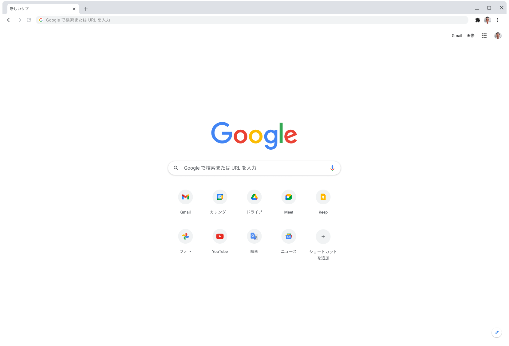 Google.com が表示された Chrome ブラウザ ウィンドウ。