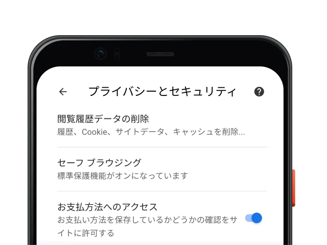モバイル デバイスで表示されている Chrome ブラウザの [プライバシーとセキュリティ] 設定ページ。
