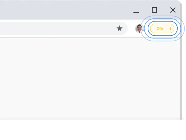 Chrome ブラウザ ウィンドウの右上に目立つように表示されている更新プロンプト。
