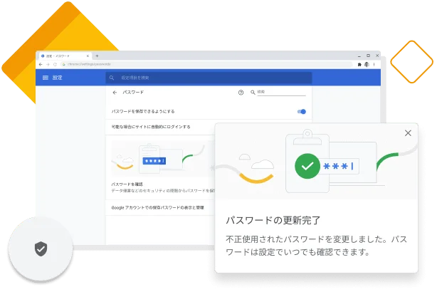 不正使用されたパスワードがパスワード マネージャー機能によって更新されたことを示している Chrome のウィンドウ。