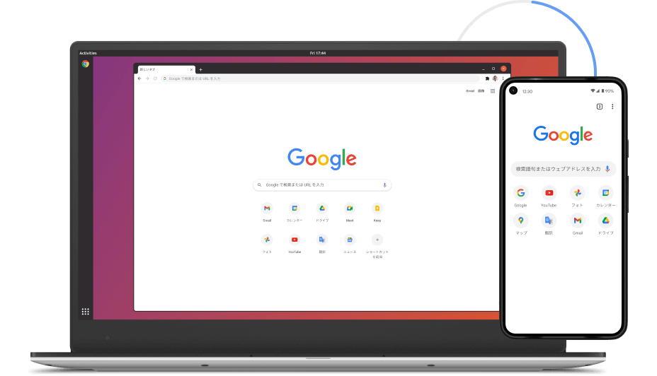 ノートパソコンとモバイル デバイスに表示された Google Chrome の画像