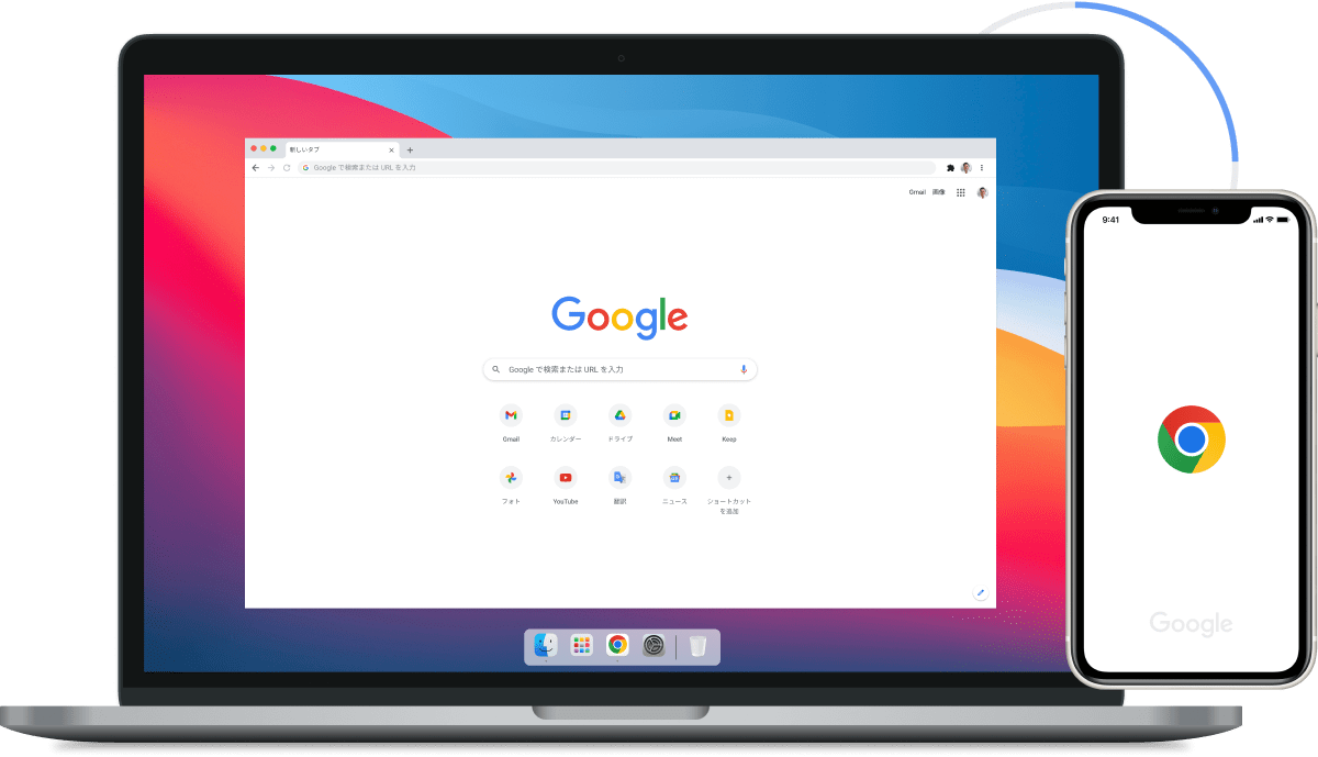 ノートパソコンとモバイル デバイスに表示された Google Chrome の画像