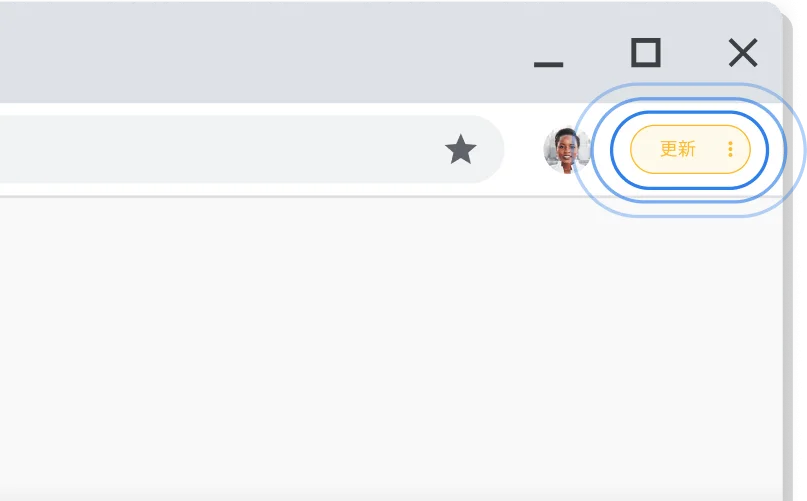保留中のアップデートを適用 保留中のアップデートを知らせる Chrome UI