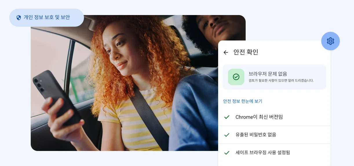 한 여성이 휴대전화를 보고 있습니다. 요소에는 유출된 비밀번호 알림과 함께 '개인 정보 보호 및 보안'이라고 쓰여 있습니다.