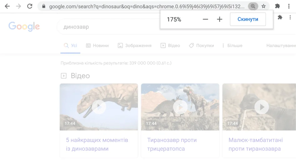 Вікно веб-переглядача Chrome, відкрите на веб-сторінці, де активовано функцію 