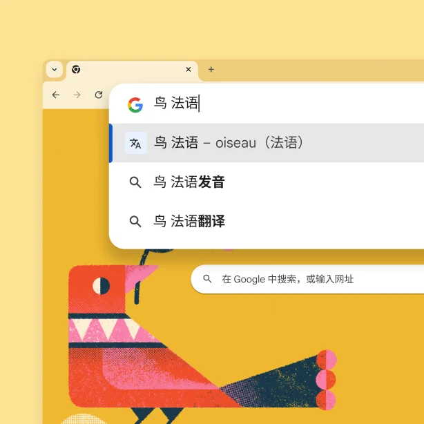 Google 搜索页面中显示有一张鸟类图片,用户搜索“Bird in French”(鸟的法语),显示结果“oiseau”