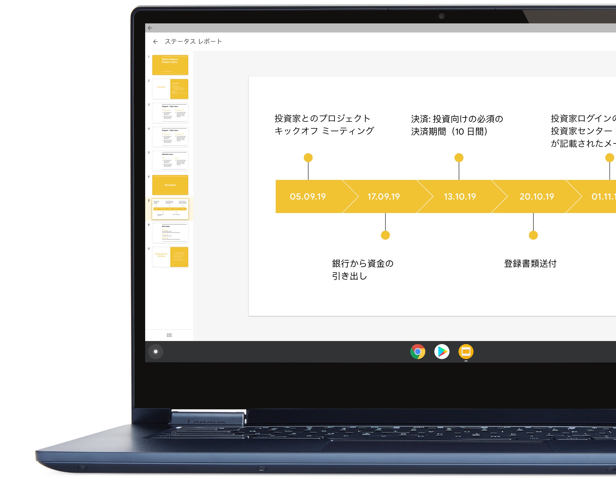 Chrome OS はあらゆる作業を支えます。たとえばここにプロジェクトの計画表があります。