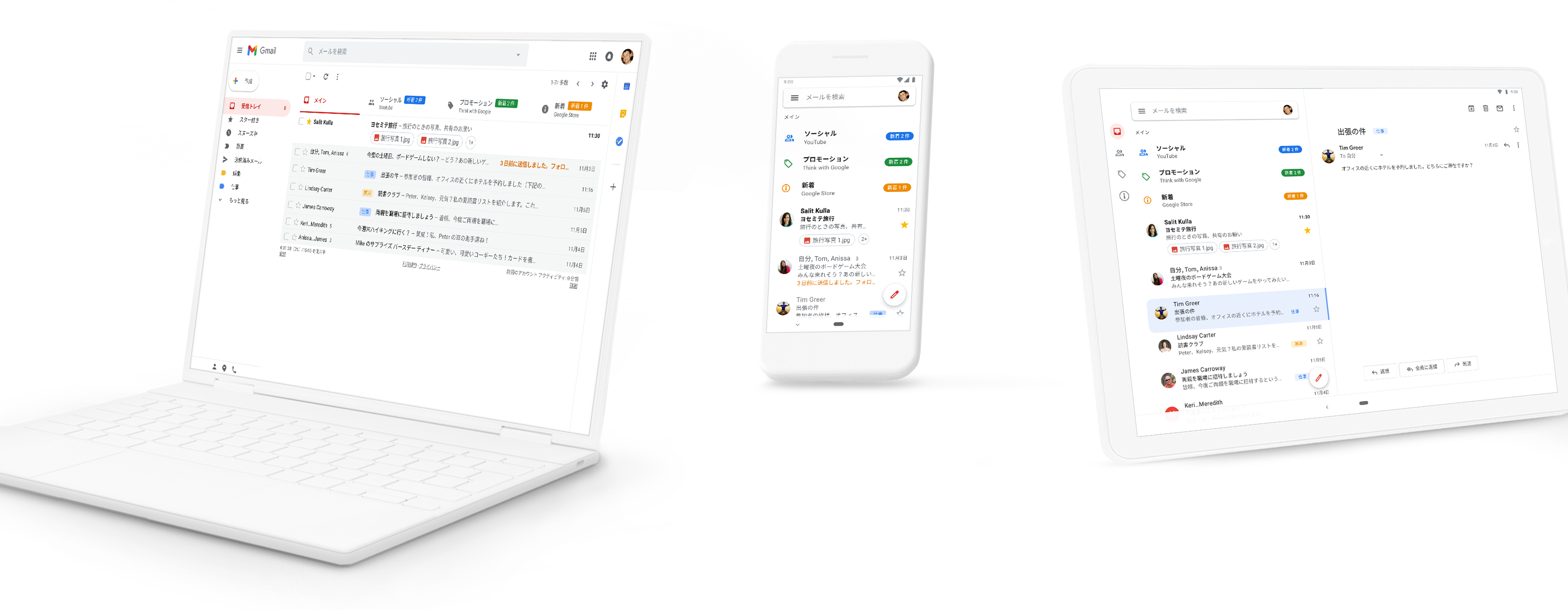 Google Gmail