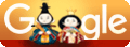 2020年 ひな祭り